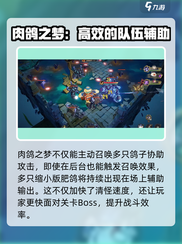 无尽梦回肉鸽之梦值得练吗介绍截图3