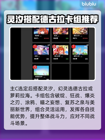 叛逆神魂轮椅卡组🔥游戏制胜秘籍💎截图3
