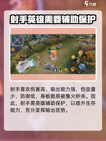 决胜巅峰远程怎么玩介绍截图2