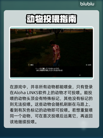 如龙8动物喂养大揭秘！🐾轻松上手教程截图2