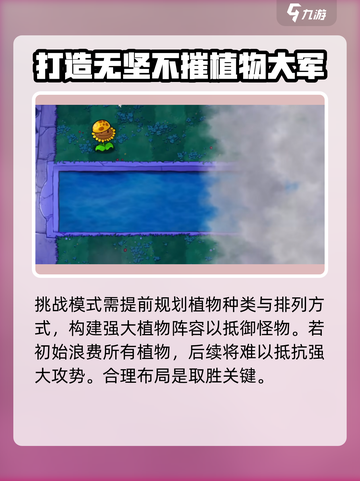 植物大战僵尸杂交版🔥全新模式玩到停不下来！游戏技巧大公开💡截图3