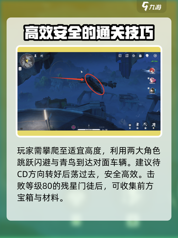 鸣潮🔥归墟港市残星门徒位置全揭秘！💥截图4
