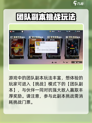 奥特曼传奇英雄2团队挑战🔥副本玩法大揭秘！截图2