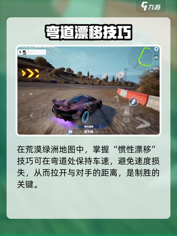 极品飞车集结🔥荒漠绿洲最快跑法技巧💎截图3