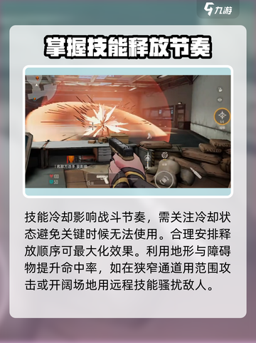 王牌战士2技能怎么用介绍截图4