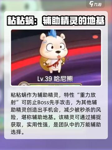 西普大陆🔥辅助宠物推荐与练宠攻略🎉截图2