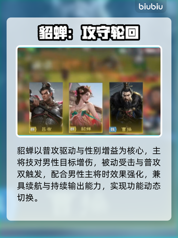 【九牧之野貂蝉逆天操作🔥】截图2