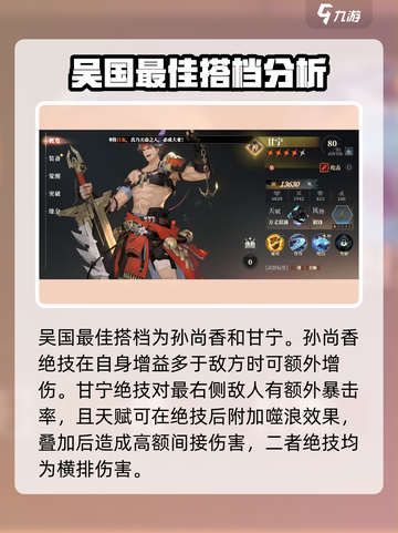 三国志幻想大陆2枭之歌攻击武将哪个好介绍截图3