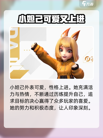 王者万象棋：小妲己强势登场，轻松上分💯截图2