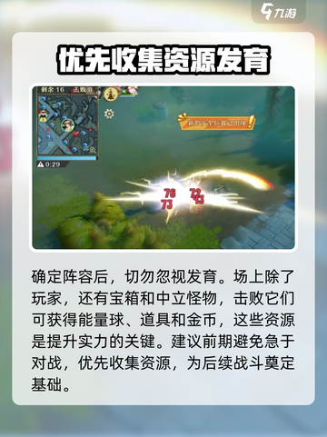 无尽梦回王者角逐打法🔥超详细攻略来啦！截图4
