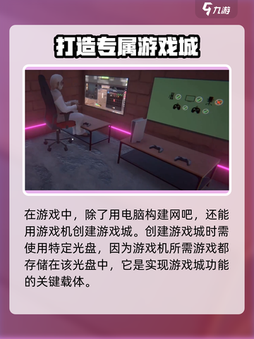 网吧模拟器2光盘有什么用介绍截图3