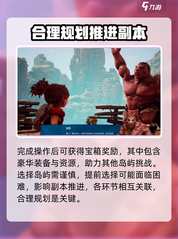 卡库远古封印🔥岛玩法路线全揭秘！🎮截图4