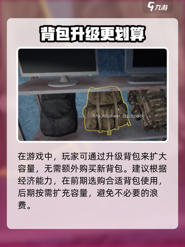 网吧模拟器2背包怎么扩容介绍截图3