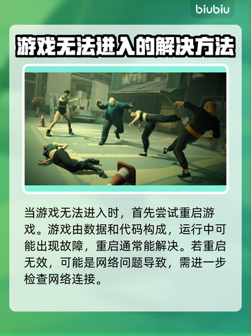 师父玩不了？这些应对方法让你秒变大神！🔥🎮截图2