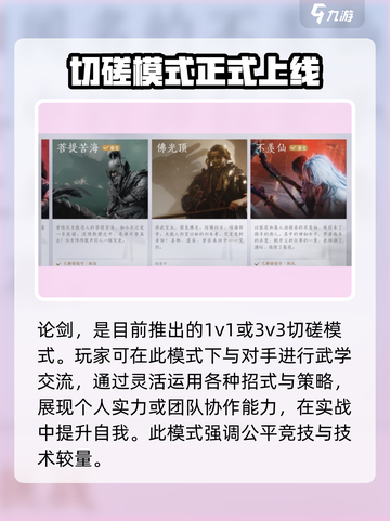 燕云十六声有什么玩法介绍截图5