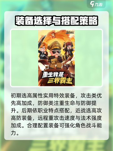 以剑之名手游公测什么时间介绍截图3