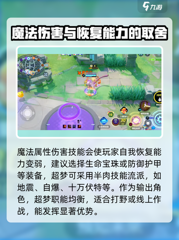 宝可梦大集结：超梦🔥最强出装攻略来啦！截图3