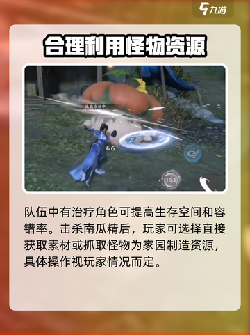仙剑世界南瓜精怎么打介绍截图5