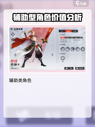 进击的战神什么阵容好介绍截图4