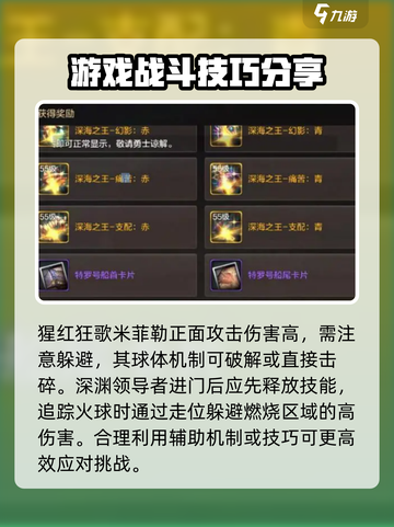 dnf手游团本怎么打介绍截图3