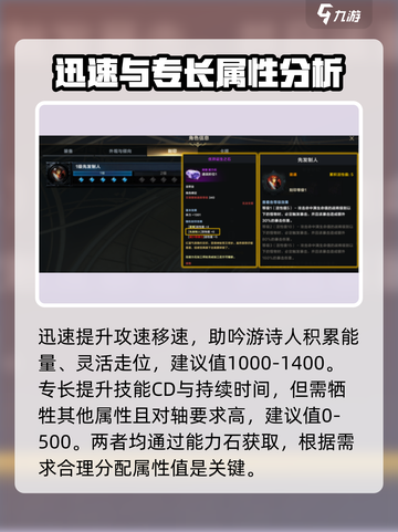 命运方舟吟游诗人能力石怎么选介绍截图4