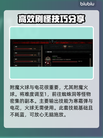 暗黑4巫师挑战通关攻略🔥第二赛季必看！截图4