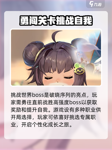 🔥破晓序列公测时间曝光！💥游戏迷们速来看！🎉截图4