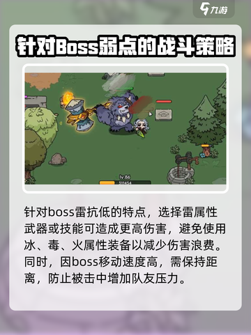 英勇之地圣金灾厄怎么打介绍截图3