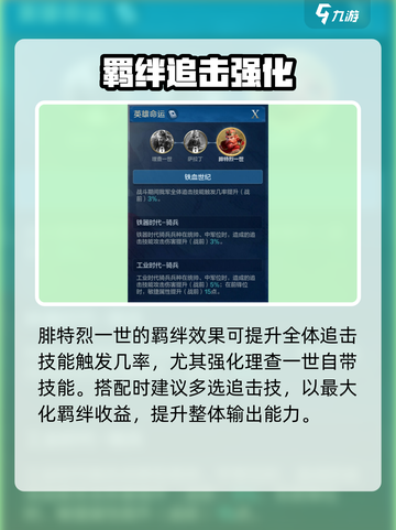 《世界启元》腓特烈一世英雄实力爆表💥截图6