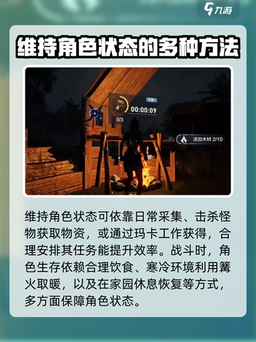 荒野起源🔥生存机制大曝光！玩家必看💡截图4