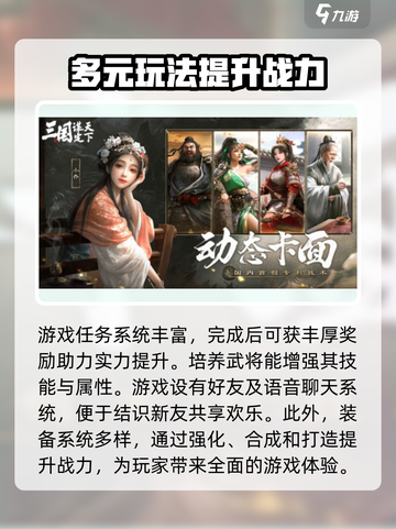 🔥三国谋定天下🔥超好玩游戏，亮点曝光中！💥截图4