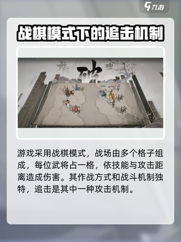 三国望神州🔥追击玩法超详细攻略来了！截图2