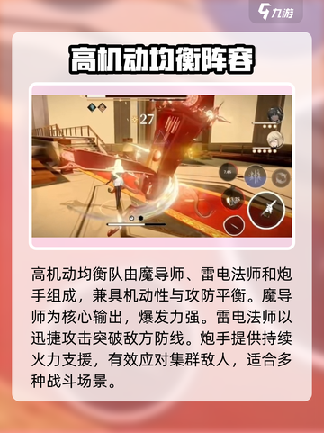 黑色信标配队介绍介绍截图3