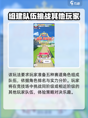 闪耀优俊少女rp有什么用介绍截图6