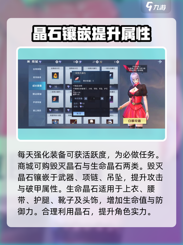 神谕幻想装备强化攻略💥游戏党必看！🔥截图5