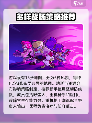 爆裂小队队长测试渠道分享介绍截图4