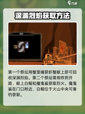 渔帆暗涌点亮雕像任务怎么做介绍截图4