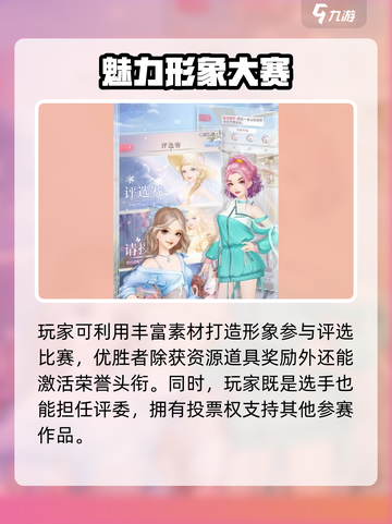 时尚幻想最新版本哪里有介绍截图4