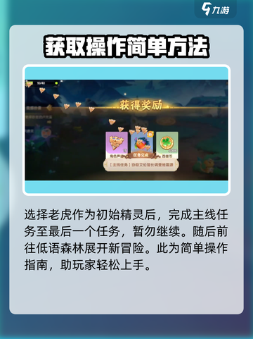 西普大陆手游陆离异种如何获得介绍截图2