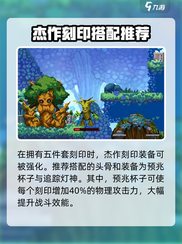 小骨英雄杀手杰作效果是什么介绍截图3