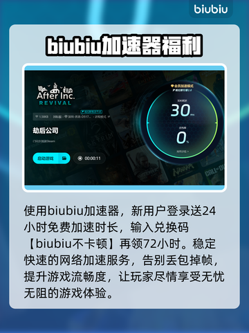 劫后公司延迟掉线？❌优化网络秒解决！⚡游戏流畅必备截图4