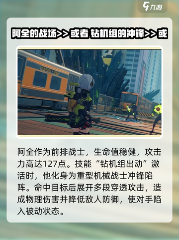 绝区零🔥阿全邦布超详细解析来啦！不容错过👇截图2