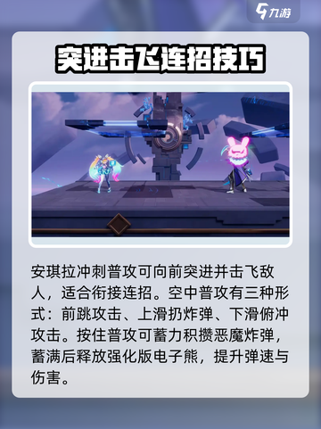 《星之破晓》安琪拉技能全解！🔥✨截图3