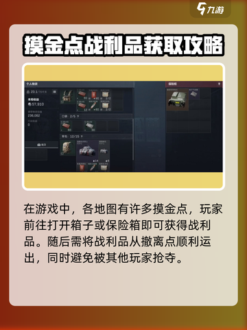 三角洲行动💰快速赚钱方法大曝光！玩家必看🔥截图4