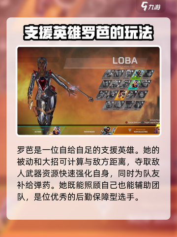 apex英雄手游人物哪个好介绍截图5