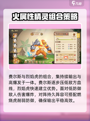 西普大陆手游🔥异种精灵最强搭配推荐💥截图3