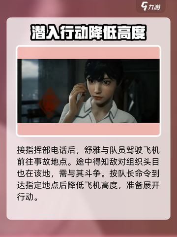 光明记忆无限全剧情介绍介绍截图2