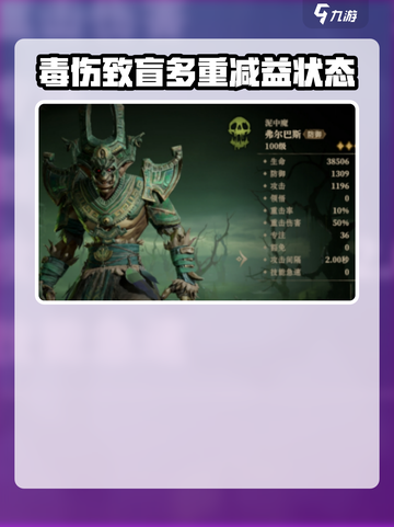 龙息神寂减益英雄有哪些介绍截图2