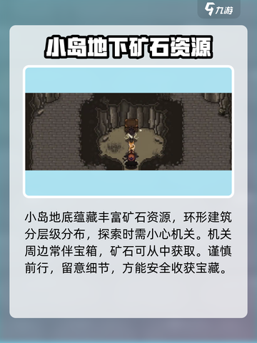 大江湖之苍龙与白鸟矿石位置分享介绍截图3