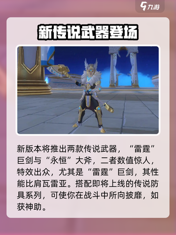 创造与魔法寒假版本介绍介绍截图5